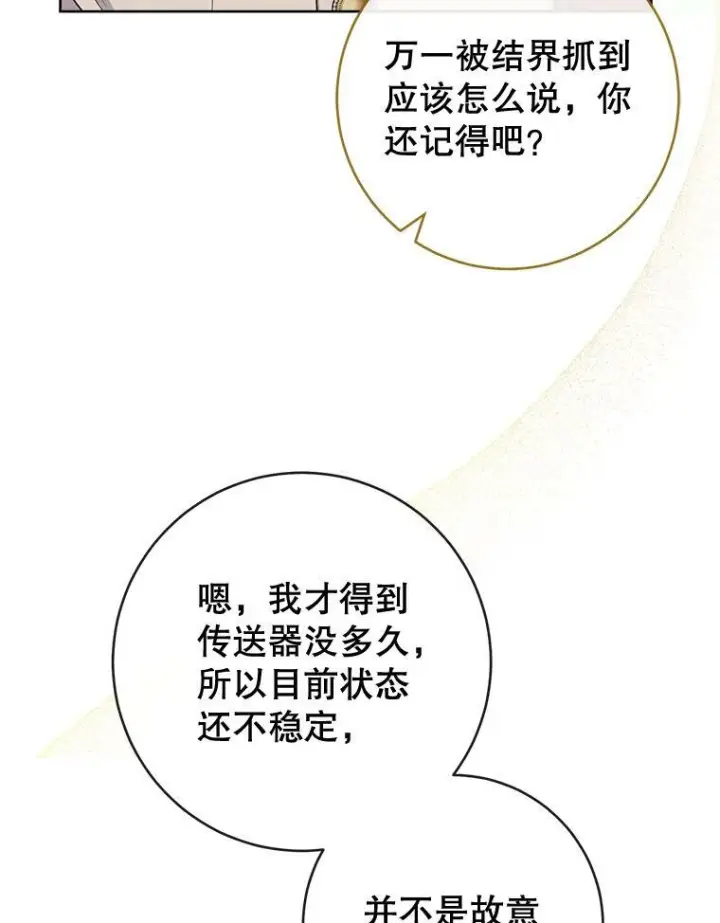 《皇家厨师小姐》87.再访皇宫图92
