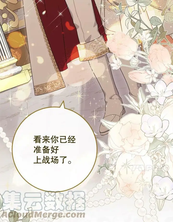 《皇家厨师小姐》87.再访皇宫图97