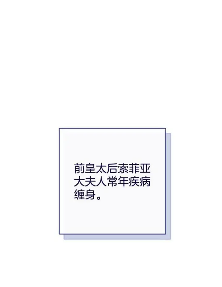 《皇家厨师小姐》88.四皇子图10