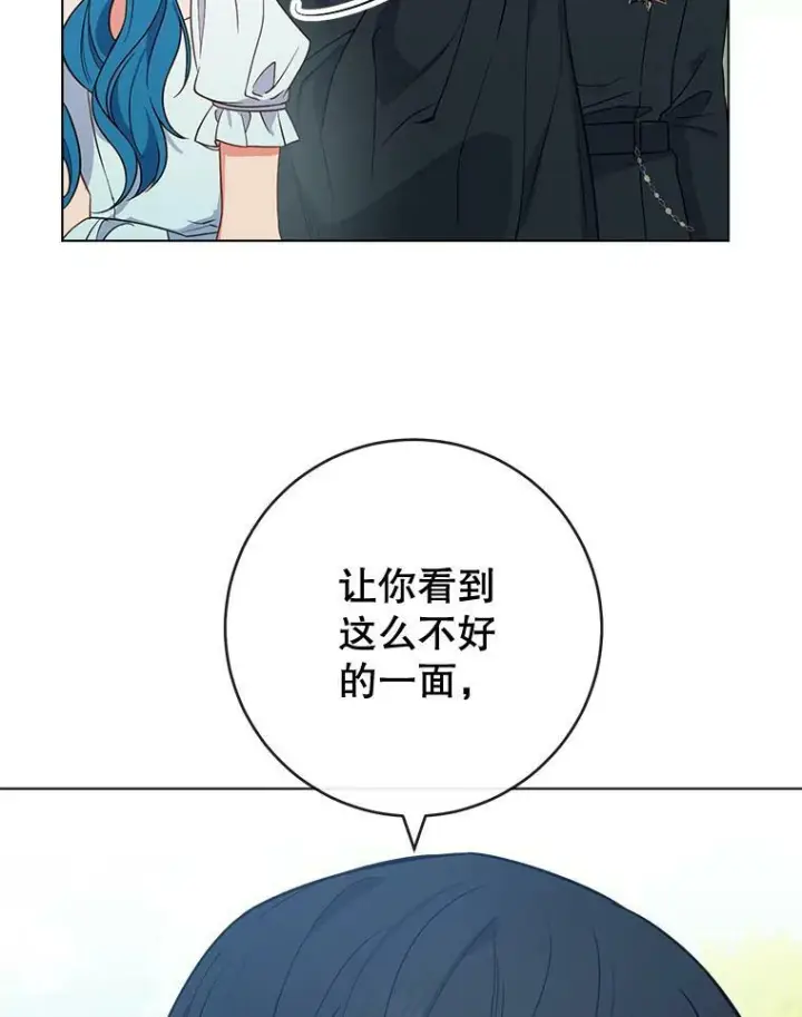 《皇家厨师小姐》88.四皇子图106