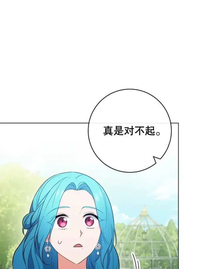 《皇家厨师小姐》88.四皇子图108