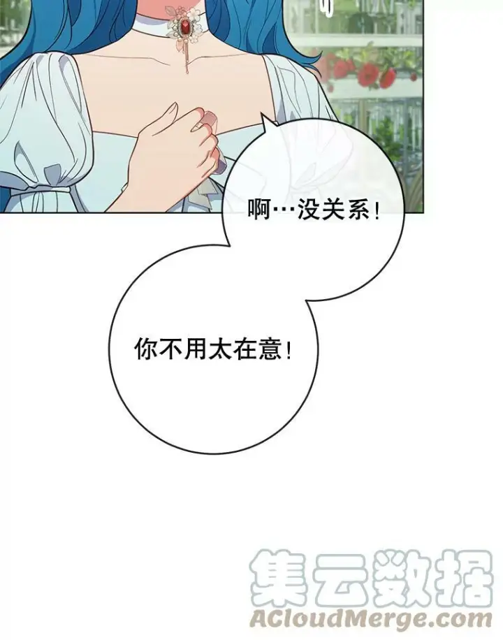 《皇家厨师小姐》88.四皇子图109