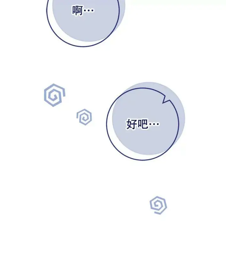 《皇家厨师小姐》88.四皇子图116