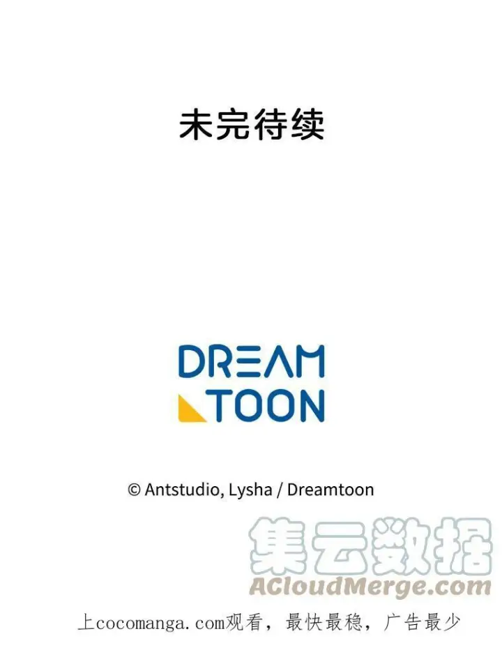 《皇家厨师小姐》88.四皇子图117