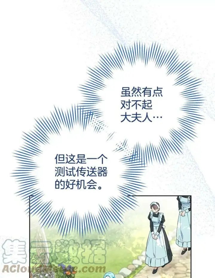 《皇家厨师小姐》88.四皇子图13