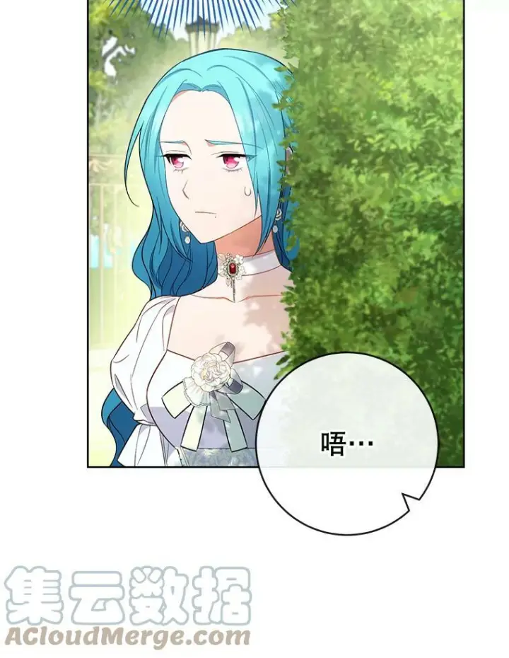 《皇家厨师小姐》88.四皇子图17