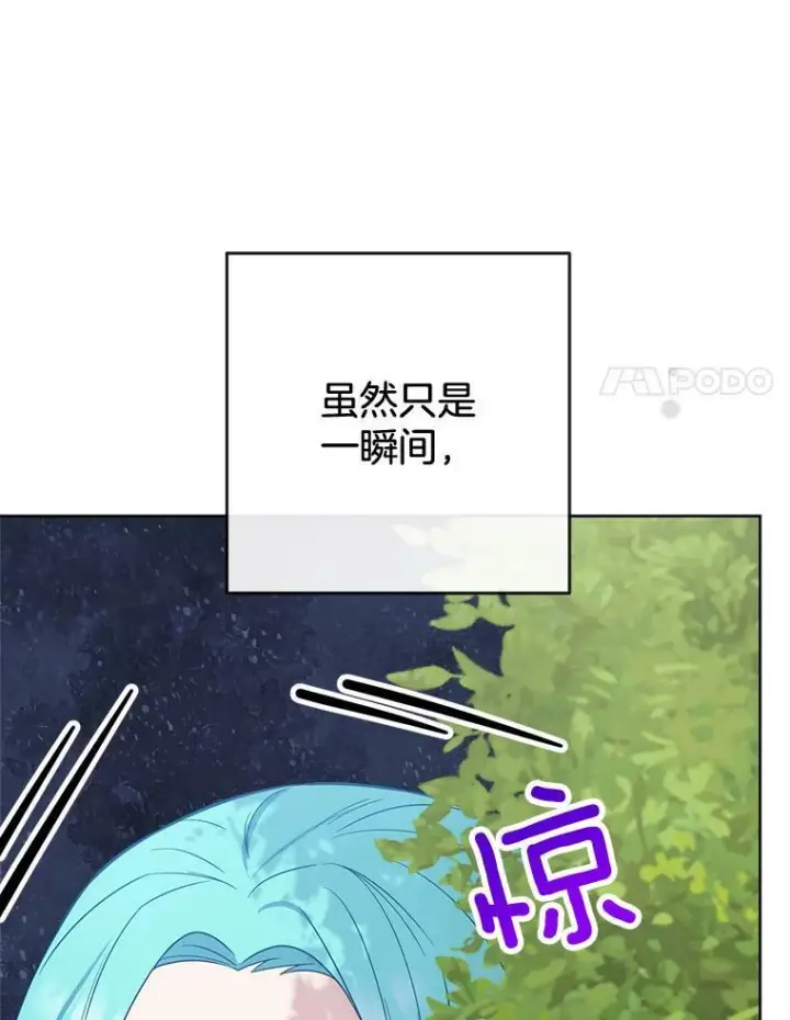 《皇家厨师小姐》88.四皇子图18
