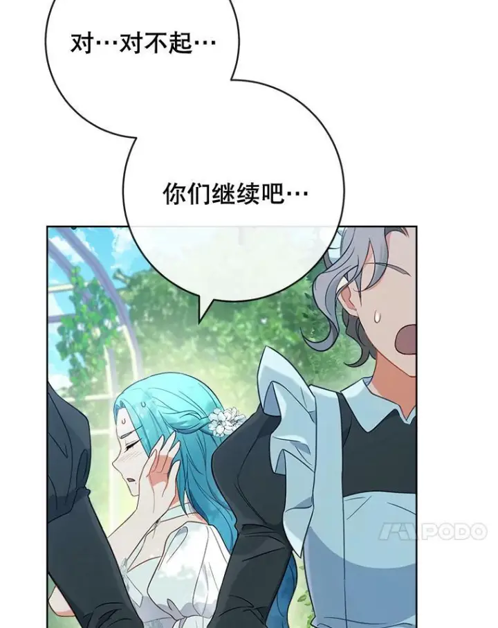 《皇家厨师小姐》88.四皇子图31