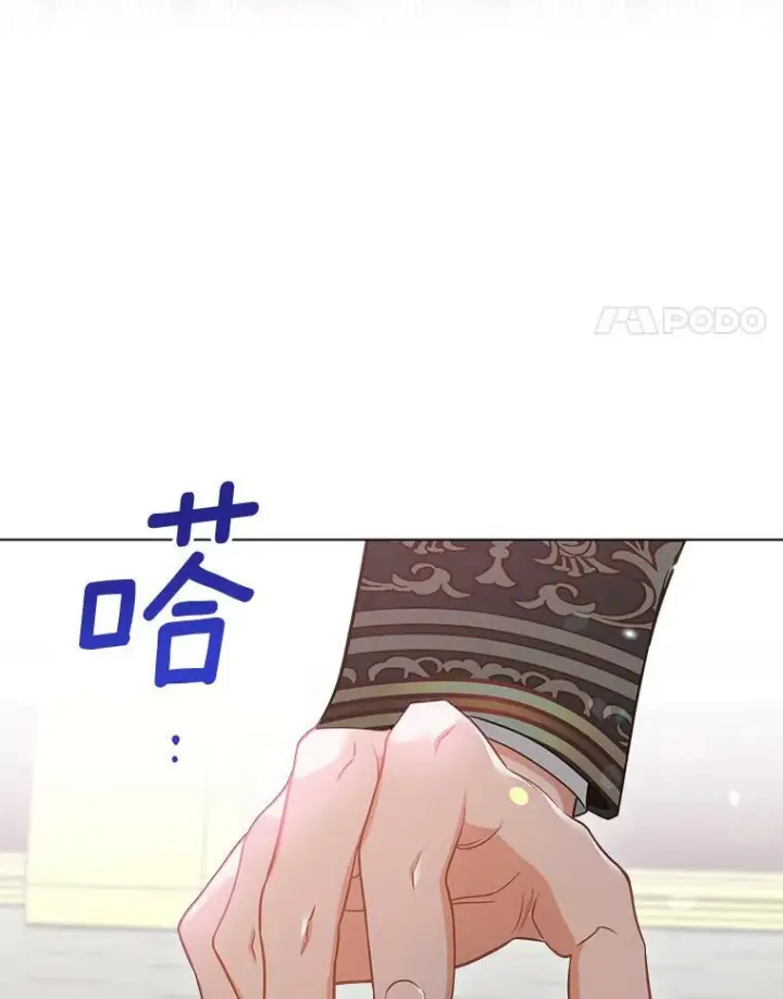 《皇家厨师小姐》88.四皇子图4