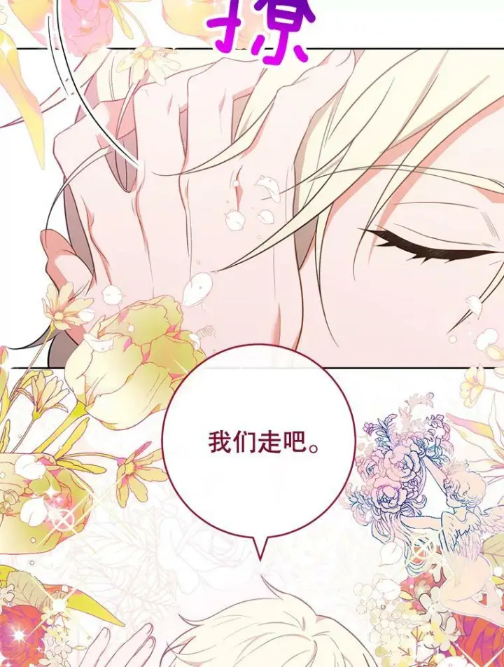 《皇家厨师小姐》88.四皇子图58