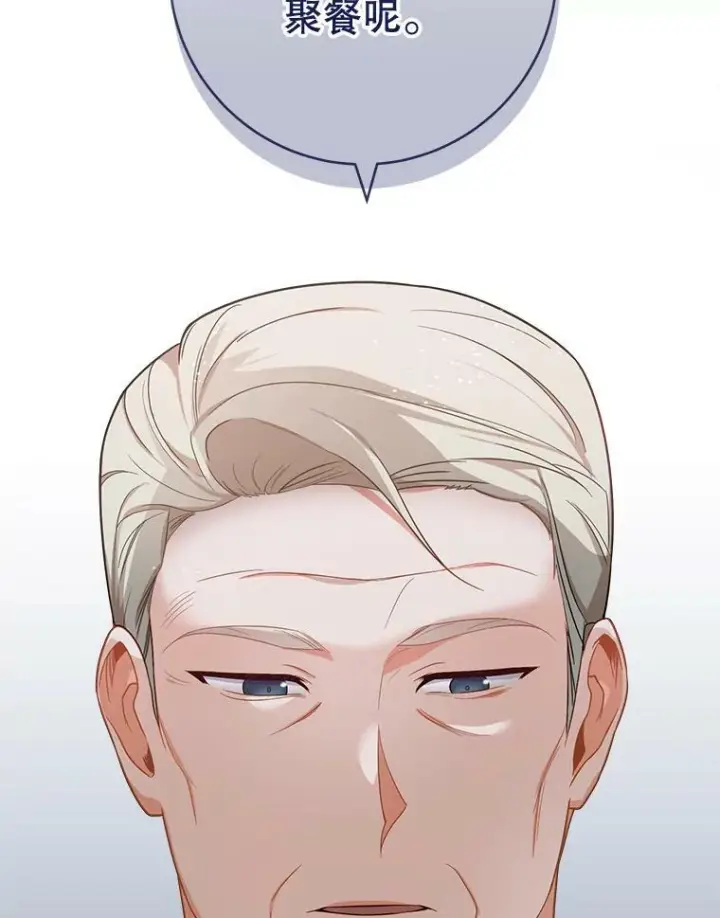 《皇家厨师小姐》88.四皇子图6
