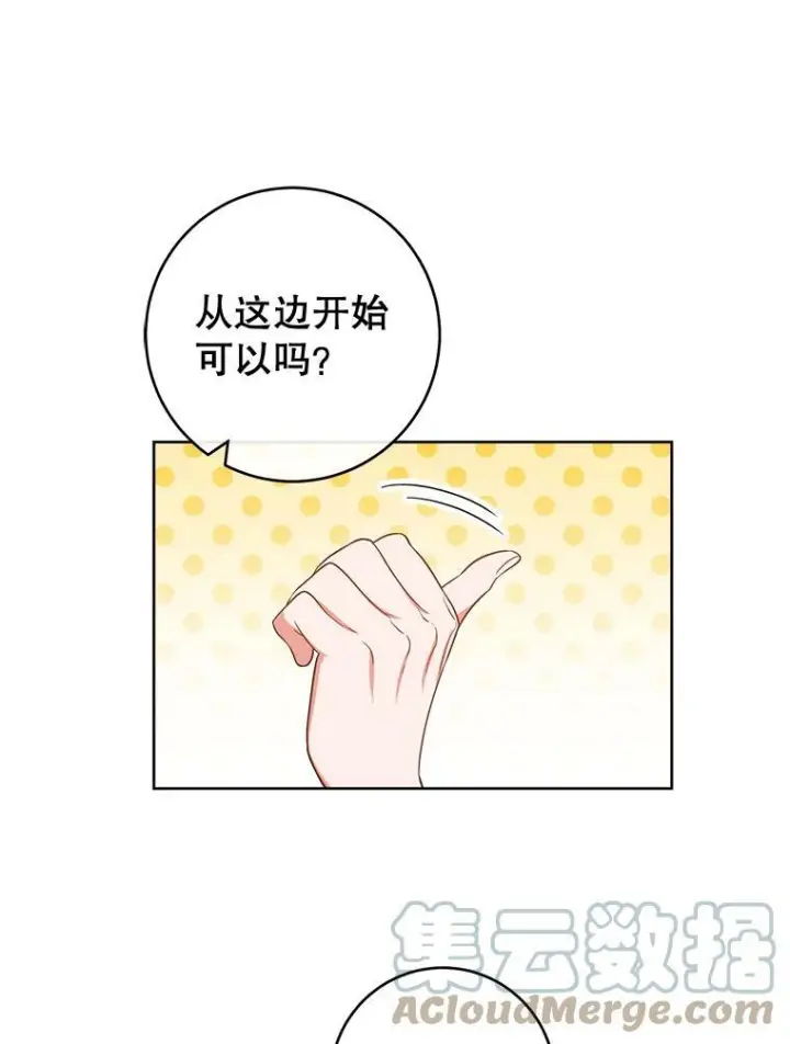 《皇家厨师小姐》88.四皇子图61
