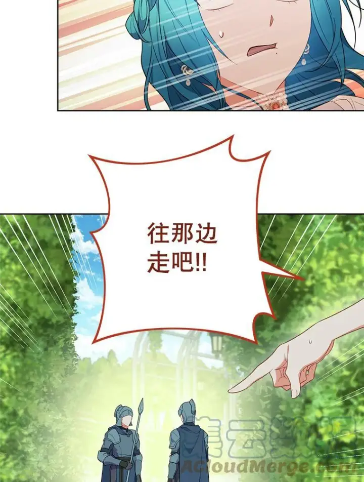 《皇家厨师小姐》88.四皇子图65