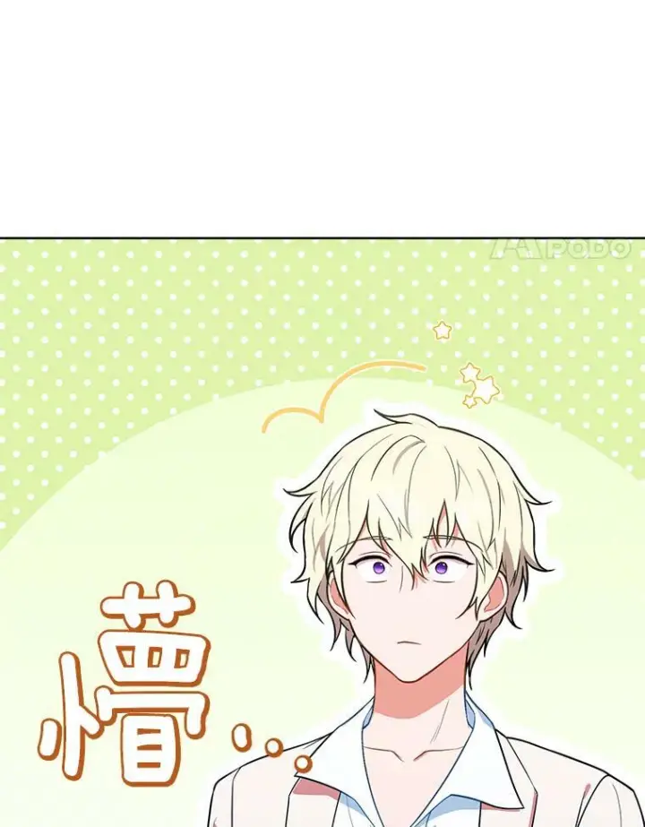 《皇家厨师小姐》88.四皇子图67