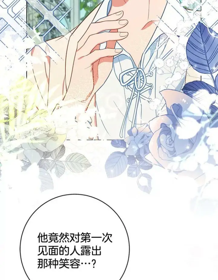 《皇家厨师小姐》88.四皇子图71