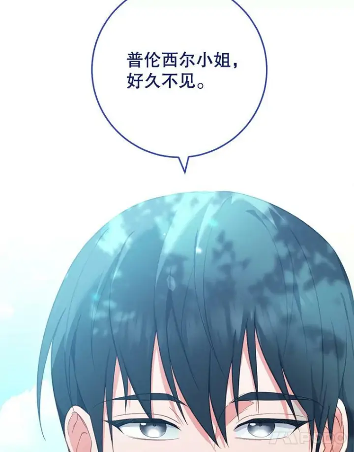 《皇家厨师小姐》88.四皇子图84