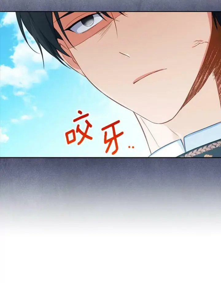 《皇家厨师小姐》88.四皇子图92
