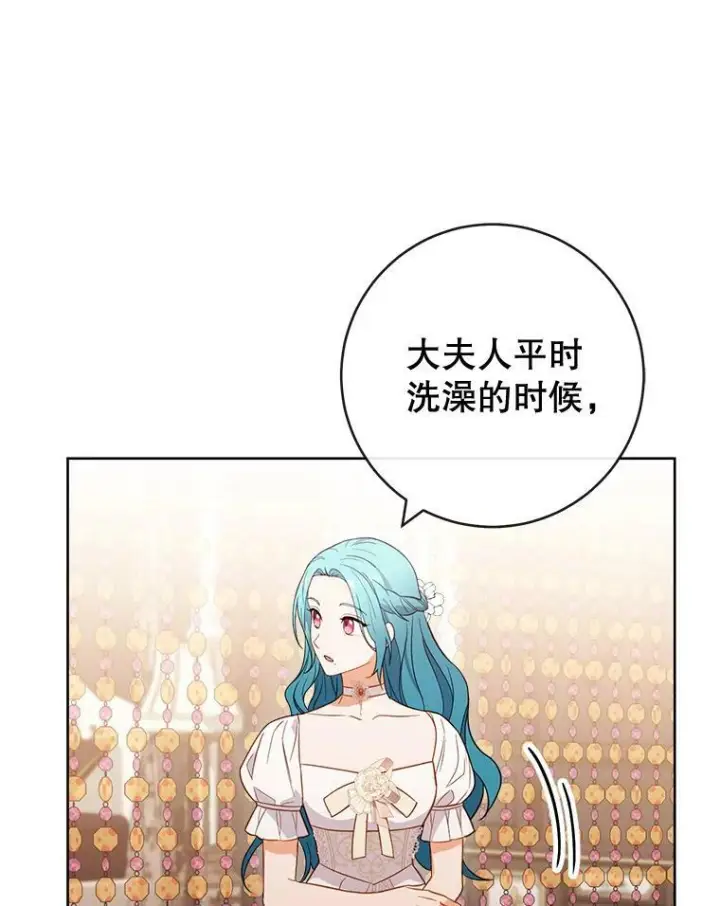 《皇家厨师小姐》89.大夫人图100