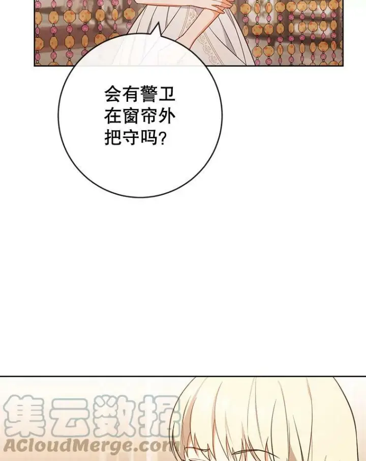 《皇家厨师小姐》89.大夫人图101