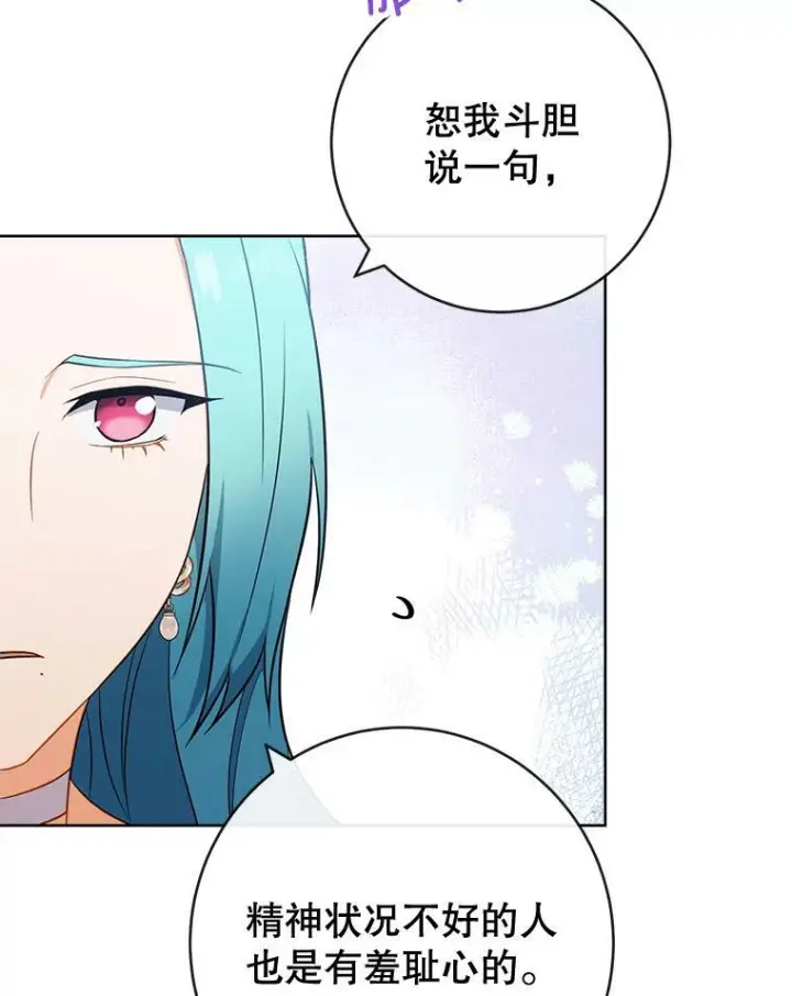 《皇家厨师小姐》89.大夫人图103