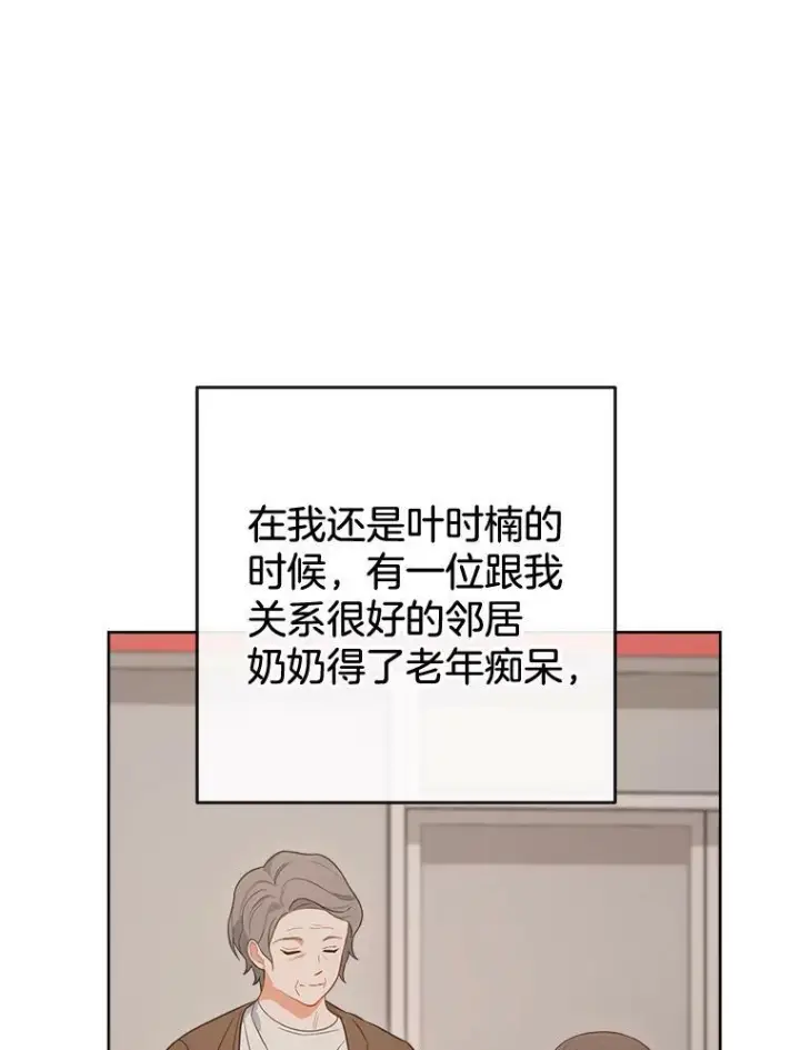 《皇家厨师小姐》89.大夫人图106