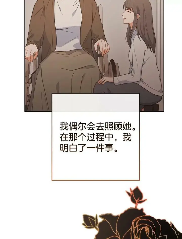 《皇家厨师小姐》89.大夫人图107