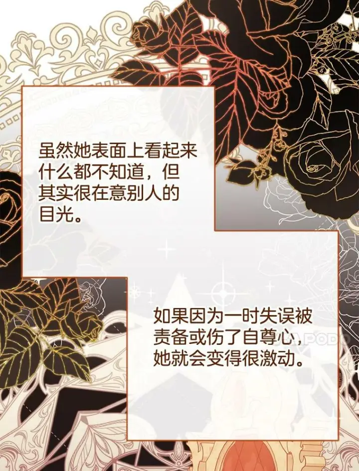 《皇家厨师小姐》89.大夫人图108