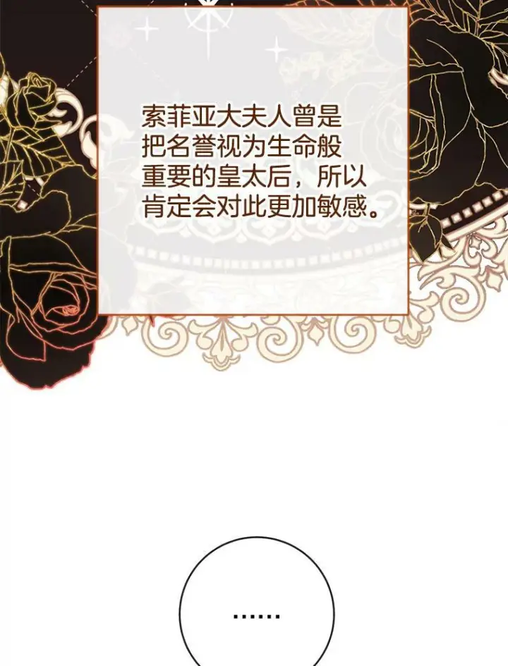 《皇家厨师小姐》89.大夫人图110