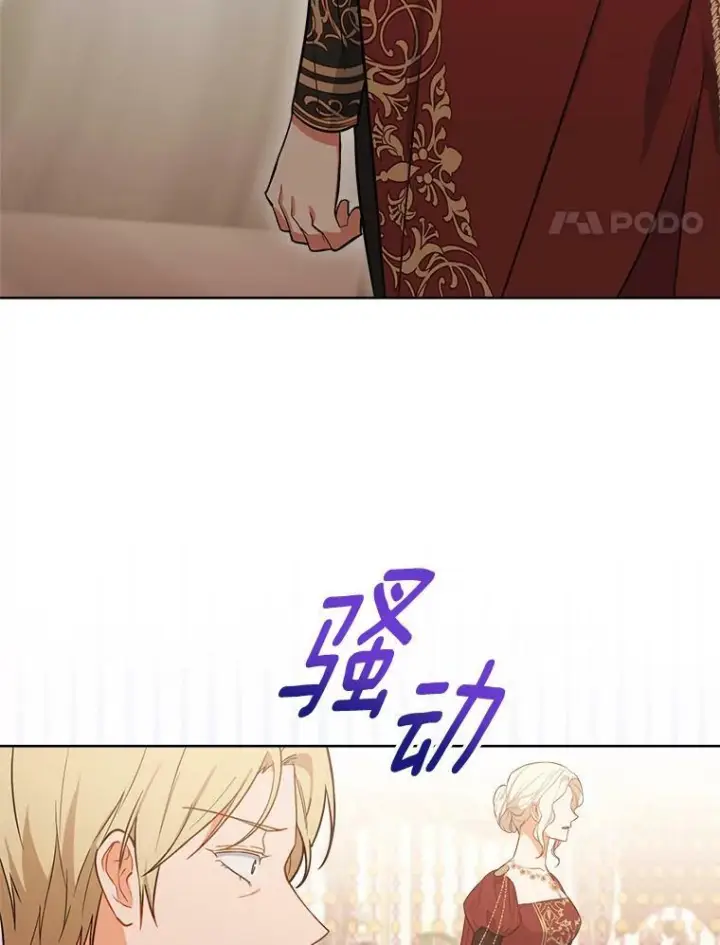 《皇家厨师小姐》89.大夫人图115