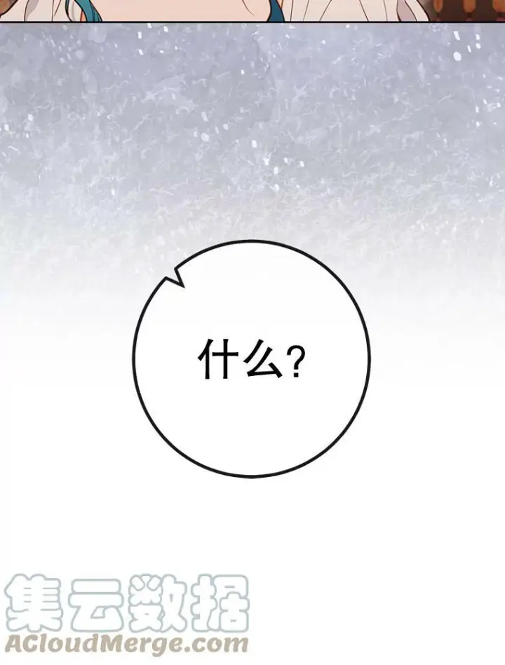 《皇家厨师小姐》89.大夫人图117