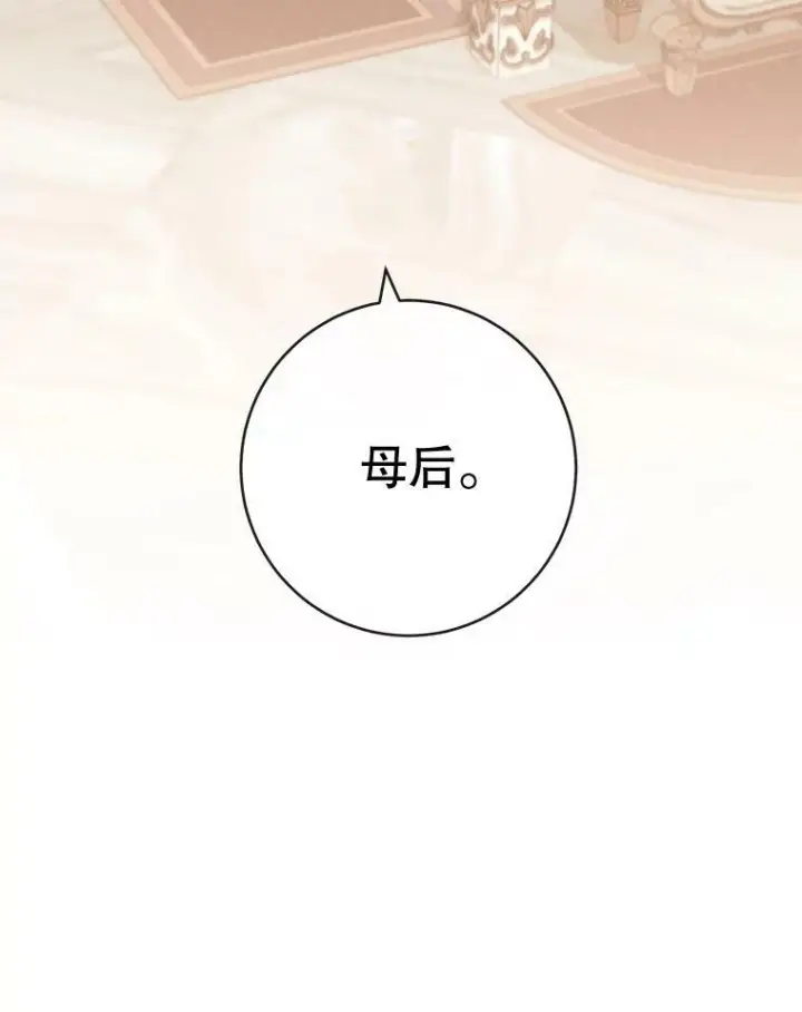 《皇家厨师小姐》89.大夫人图12