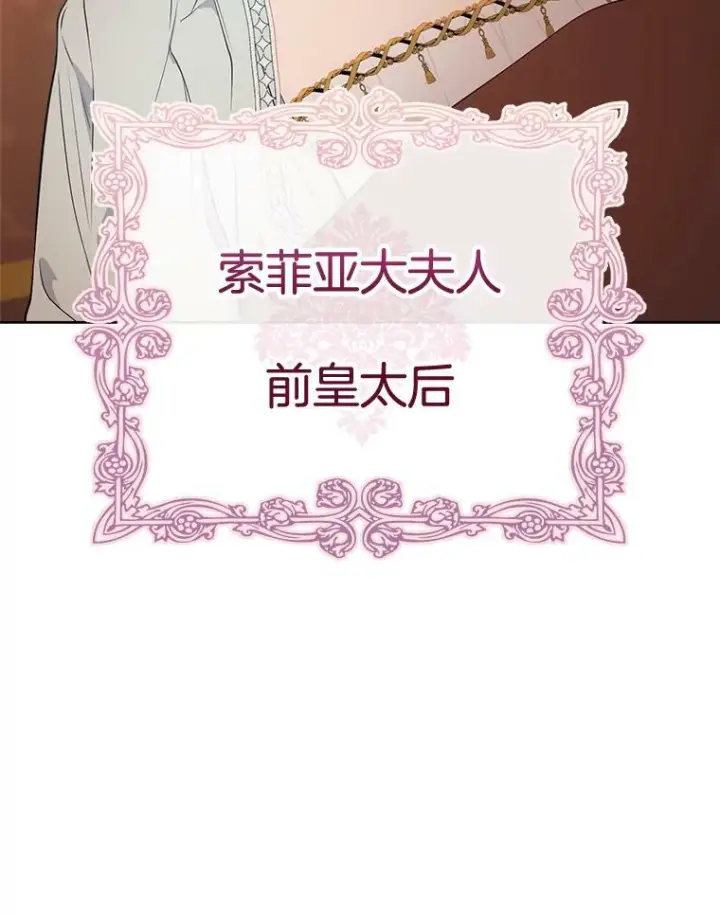 《皇家厨师小姐》89.大夫人图14