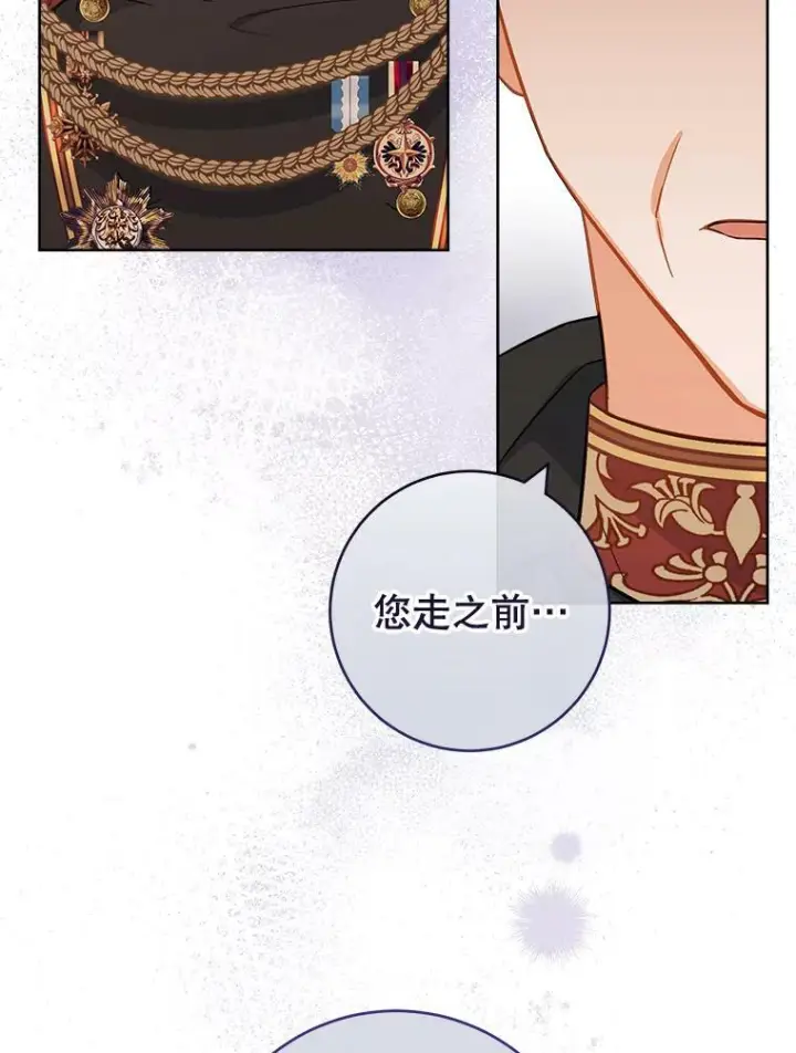 《皇家厨师小姐》89.大夫人图16