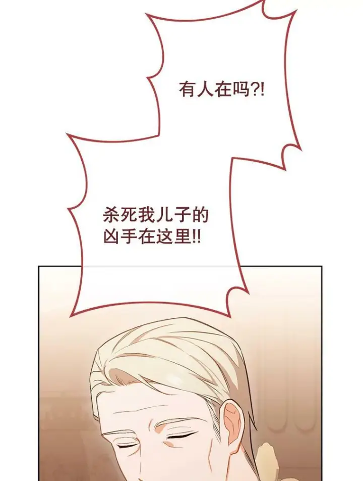 《皇家厨师小姐》89.大夫人图22