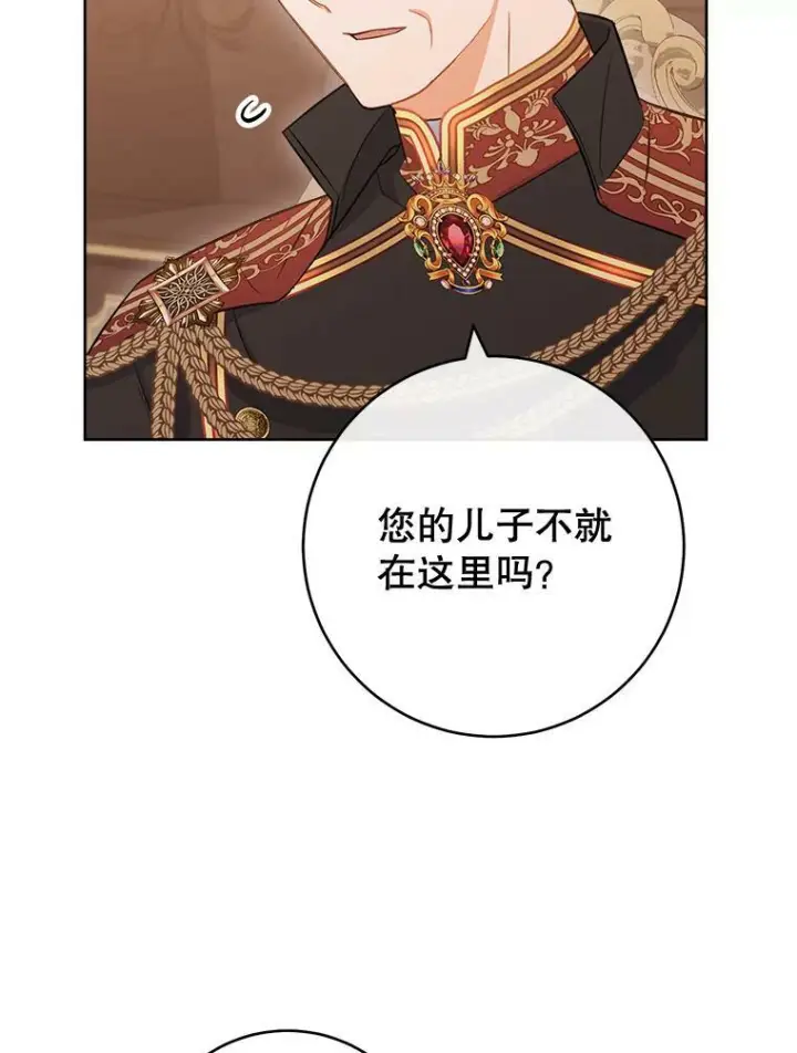 《皇家厨师小姐》89.大夫人图23