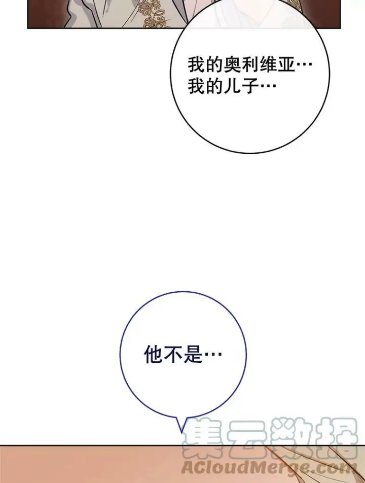 《皇家厨师小姐》89.大夫人图25