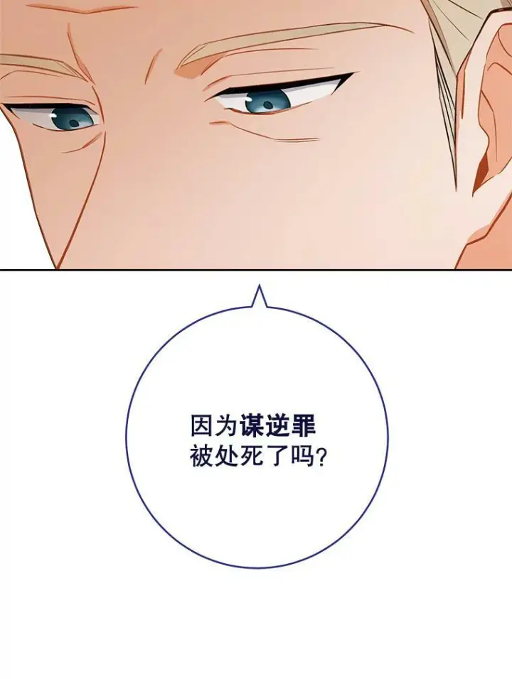 《皇家厨师小姐》89.大夫人图26