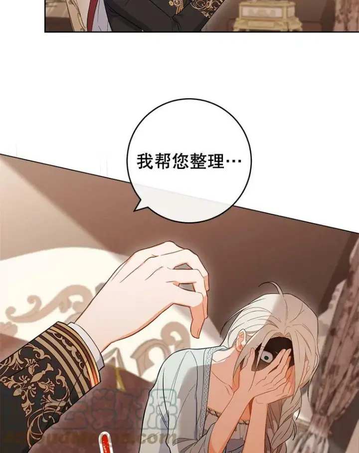 《皇家厨师小姐》89.大夫人图29