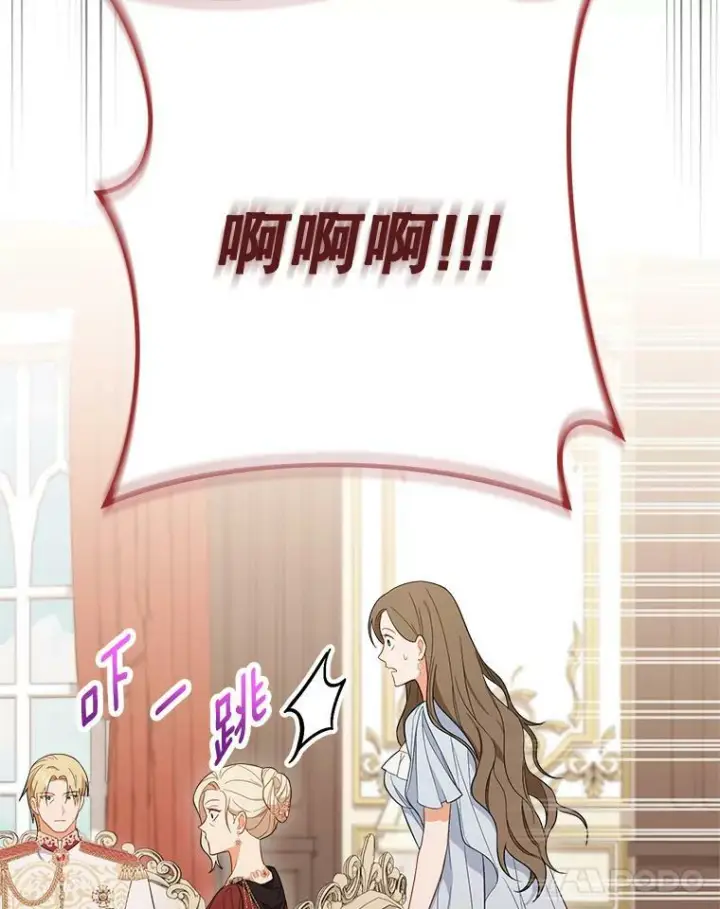 《皇家厨师小姐》89.大夫人图35