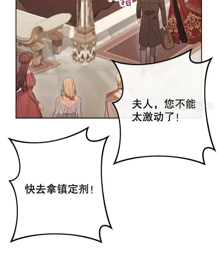《皇家厨师小姐》89.大夫人图38