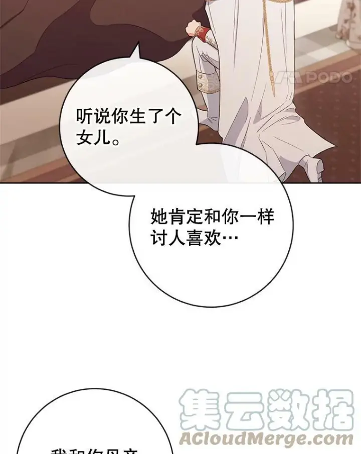 《皇家厨师小姐》89.大夫人图45