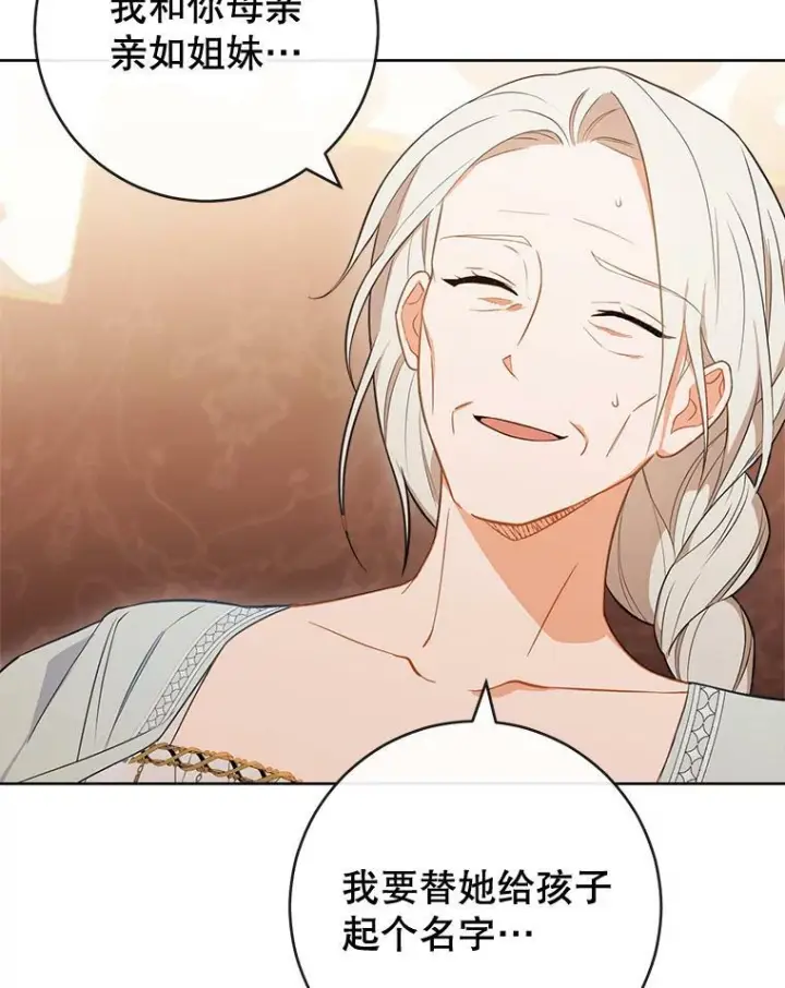 《皇家厨师小姐》89.大夫人图46