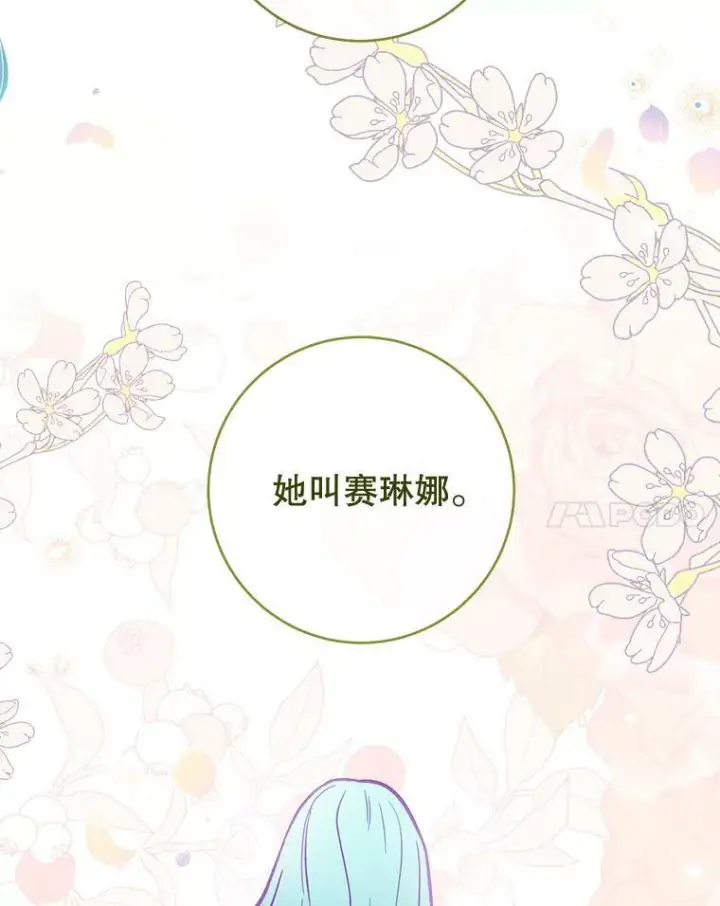 《皇家厨师小姐》89.大夫人图48