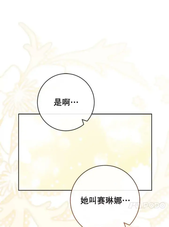 《皇家厨师小姐》89.大夫人图51