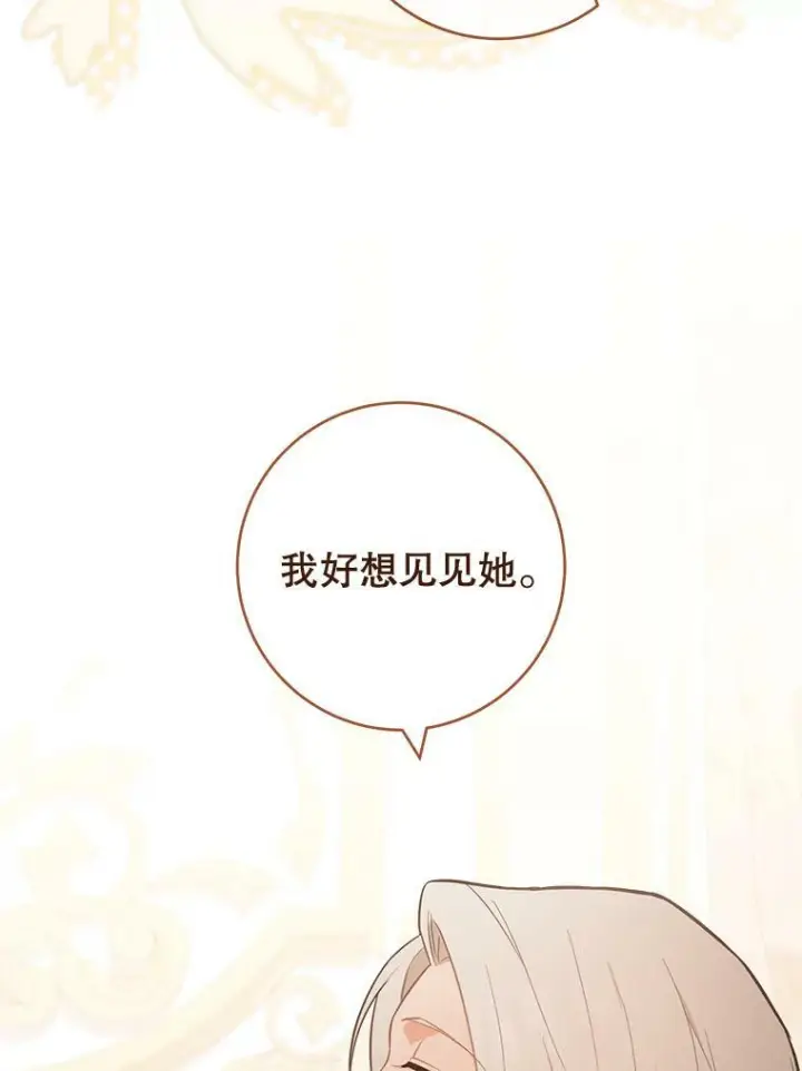 《皇家厨师小姐》89.大夫人图52