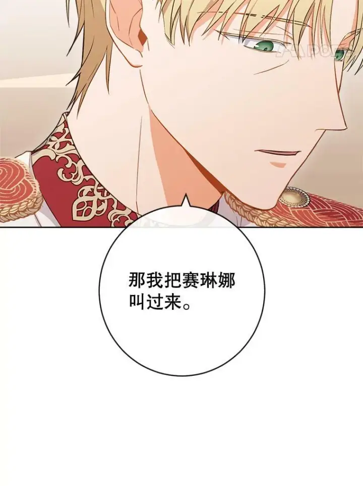 《皇家厨师小姐》89.大夫人图55