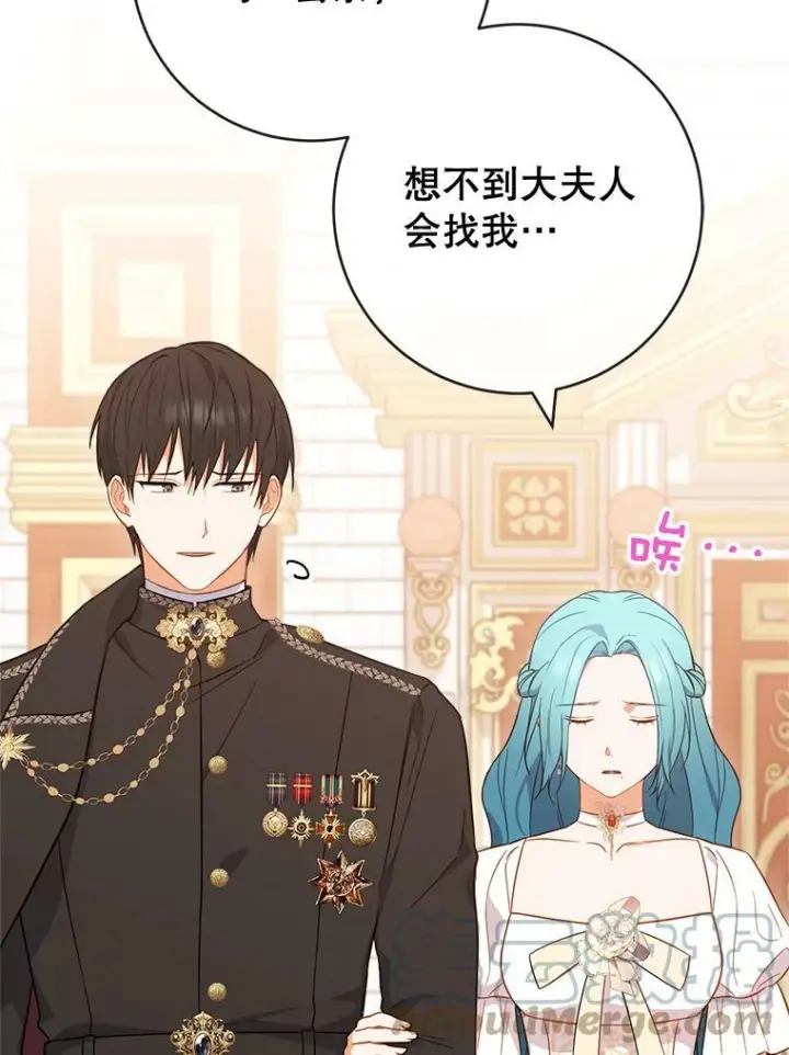 《皇家厨师小姐》89.大夫人图57