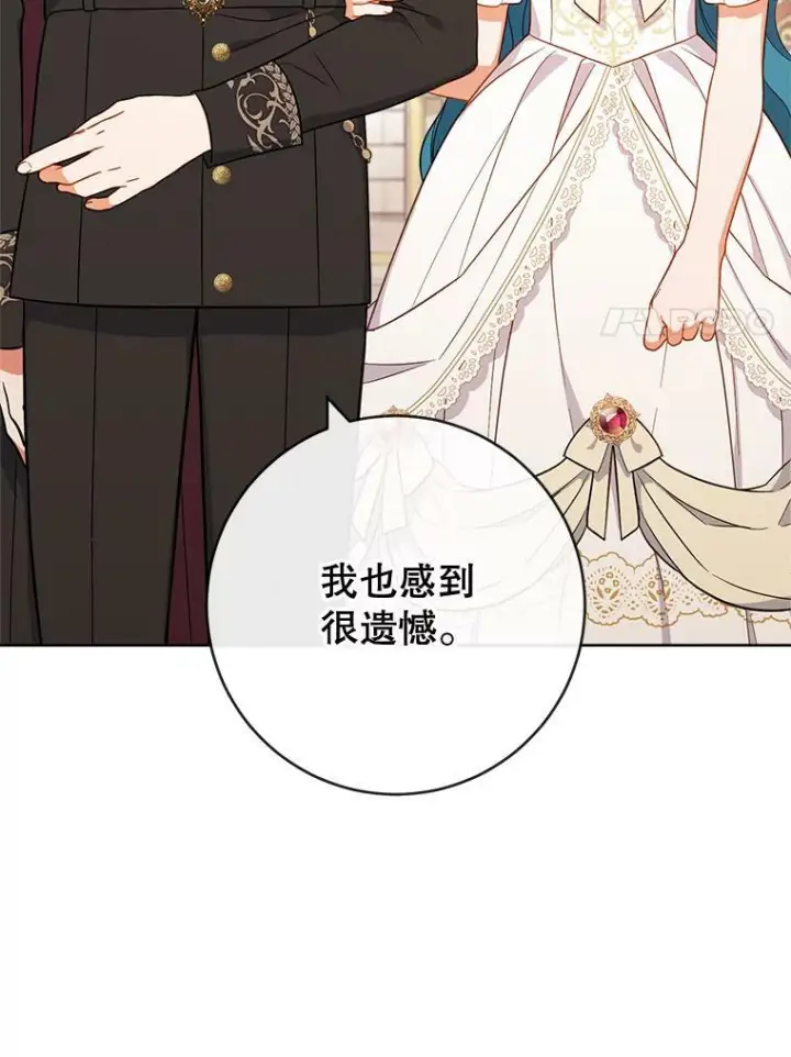 《皇家厨师小姐》89.大夫人图58