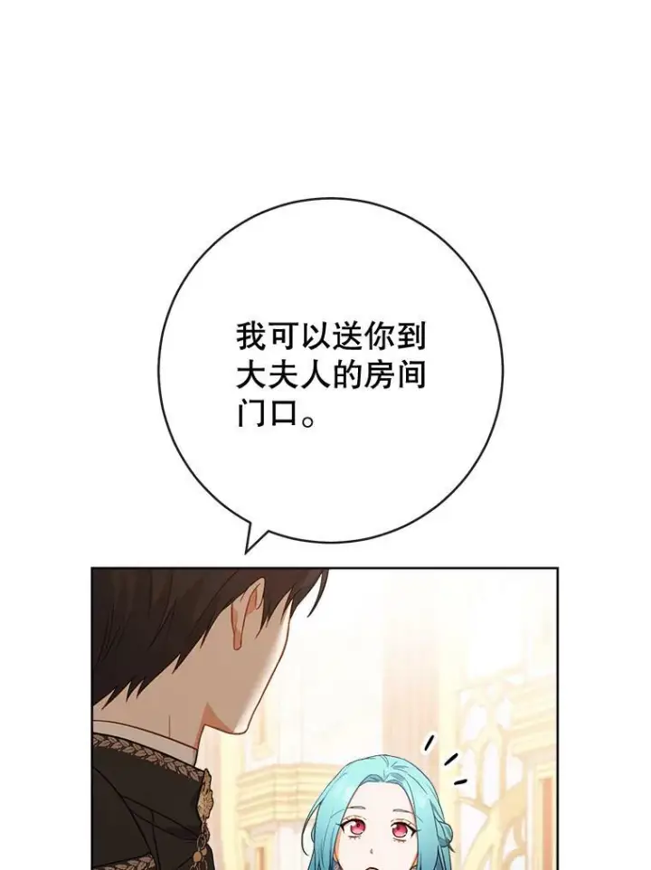 《皇家厨师小姐》89.大夫人图59