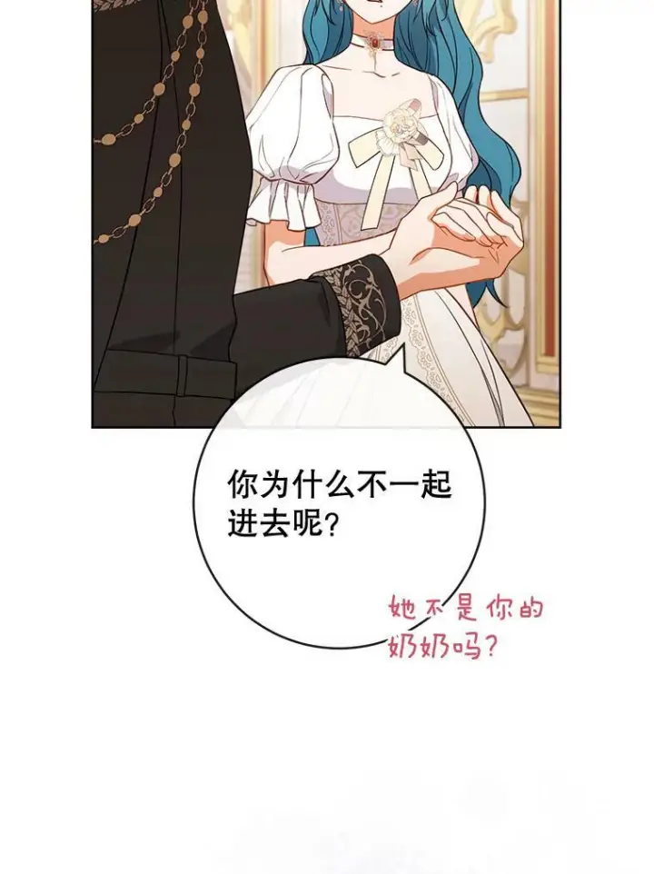 《皇家厨师小姐》89.大夫人图60